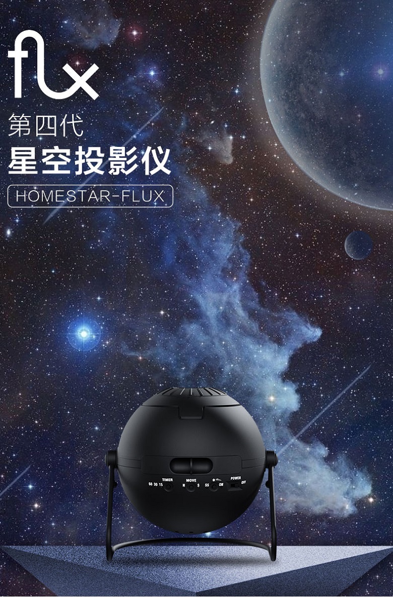 世嘉星空投影仪sega世嘉flux第四代星空投影仪灯浪漫星空灯礼物图上8