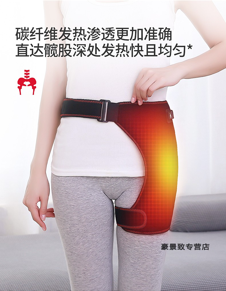 髋关节热敷电热疼痛理疗股骨头坏死术后康复仪器艾灸加热保暖护髋带