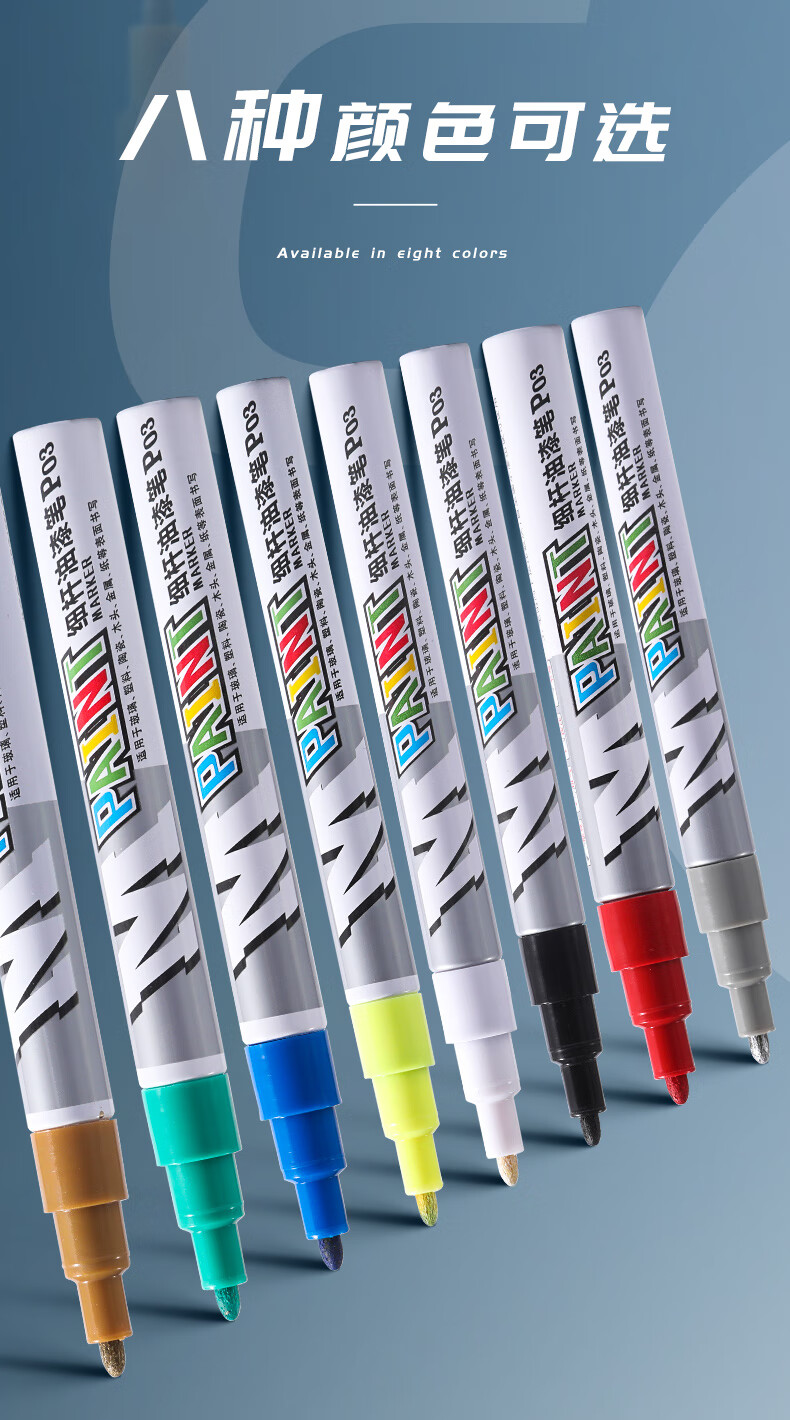 掉色防水油性油漆手绘diy签名涂鸦画画细杆记号笔油漆my8503白色12支