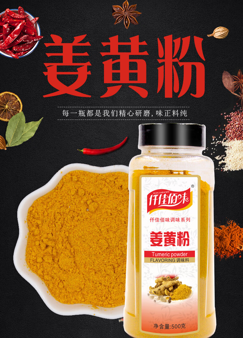 正宗姜黄粉500g黄姜粉食用瓶装盐焗鸡粉上色姜饼人姜饼屋