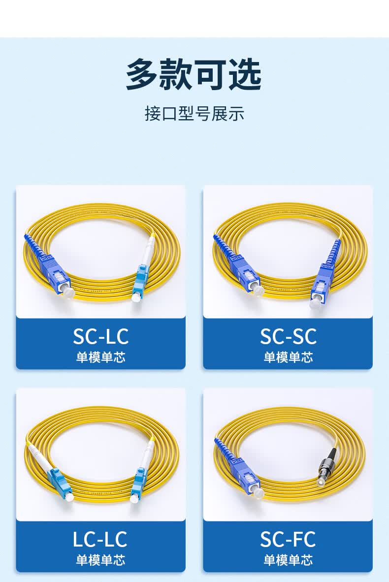 单模光纤跳线sc转lc单芯fc转sc双芯fc-lc尾纤3/5/10米2 单模单芯【sc