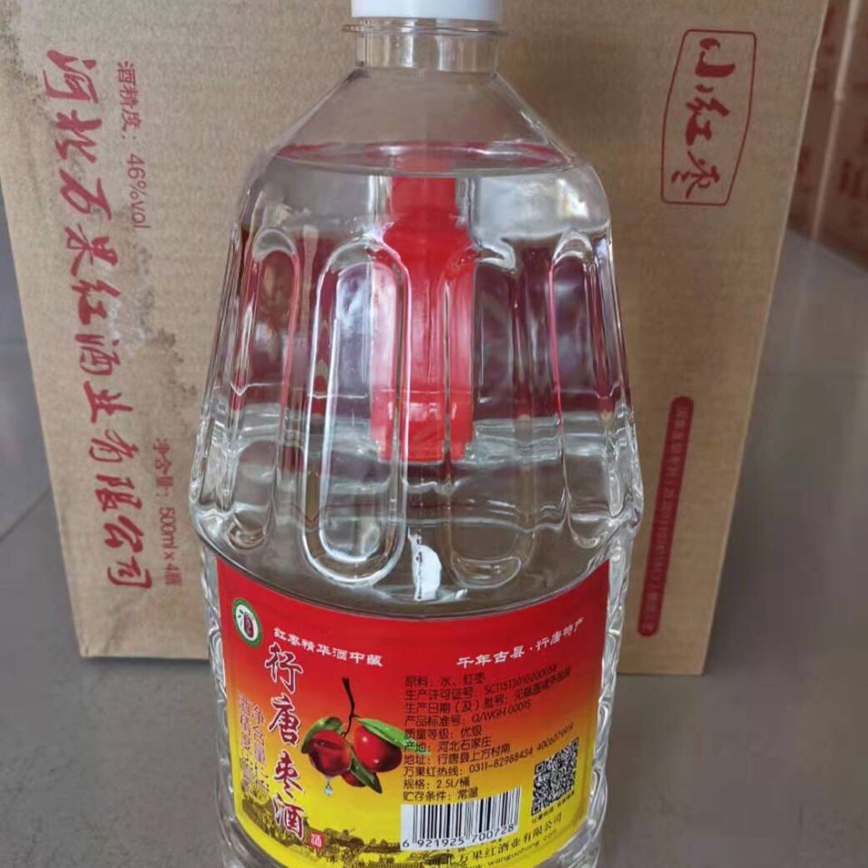 枣木杠 河北特产枣木杠原浆酒 万果红酒业 枣成功酒 53度【图片 价格