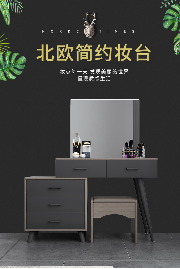 逸恋 北欧梳妆台凳简约现代化妆台多功能翻盖储物卧室小户型化妆桌 0.9-1.4米妆台+妆凳 灰色