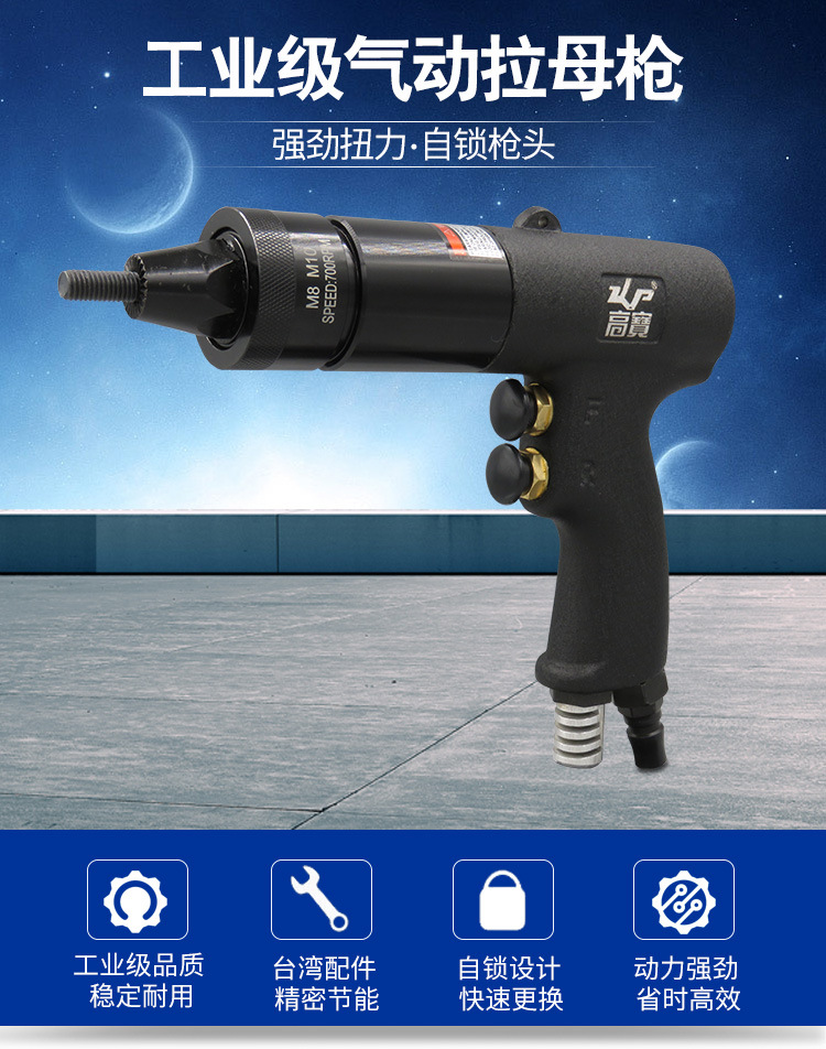 气动拉铆螺母枪 风动拉铆枪 m5m6m8m10 铆钉机 拉帽枪 拉母枪 kp-737a