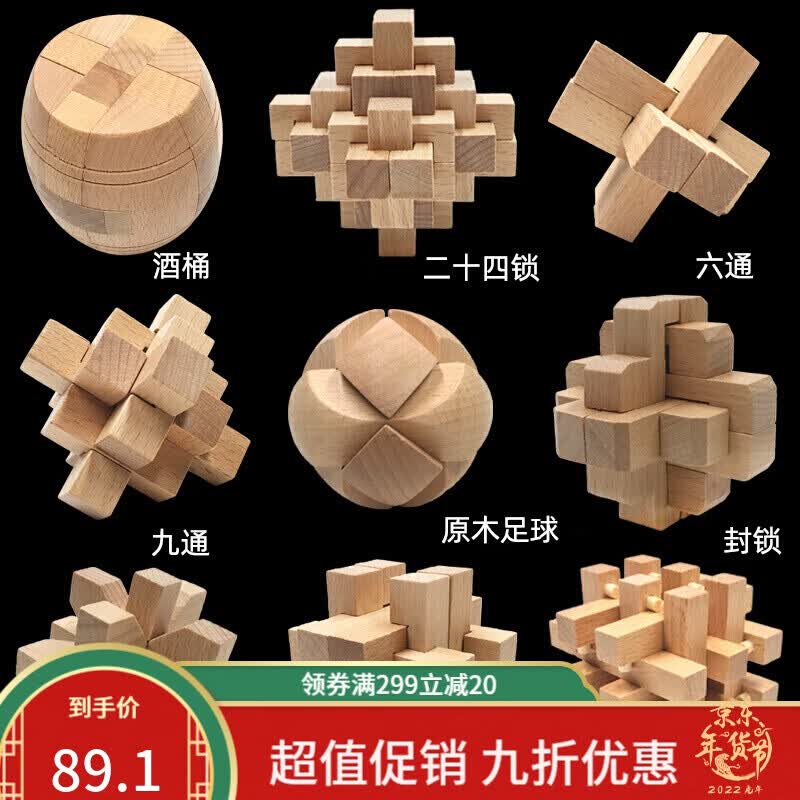 定制平面滚珠孔明锁锁成人解压木质玩具解环解锁科教迷宫游戏索玛彩色
