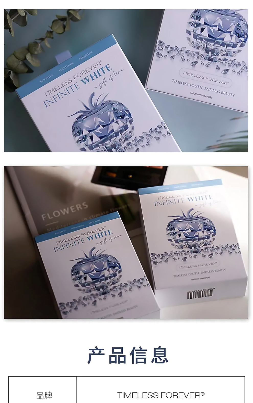 新加坡时光水晶番茄美白丸阻碍黑色素timeless高浓度时光白番茄美白