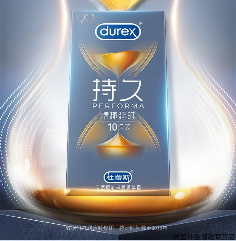 杜蕾斯颗粒带刺避孕套共29只震动入珠套阴茎加长3厘米 持久凸点螺纹