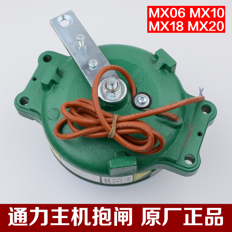 定制原装通力电梯主机抱闸制动器曳引机刹车mx06mx10mx18mx20mx11mx06