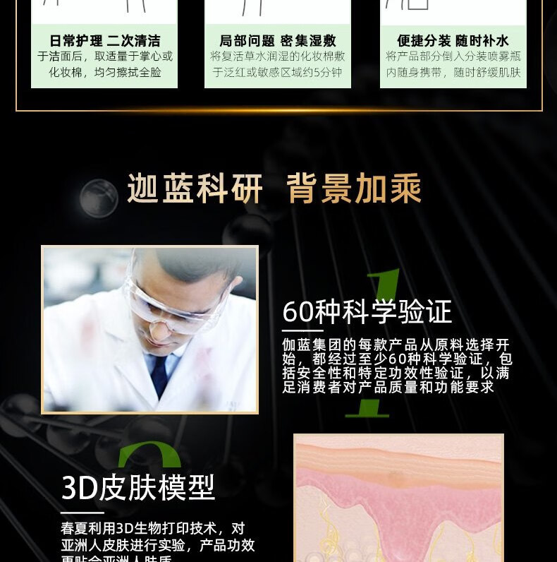 春夏（SPRING&SUMMER） 春夏南非复活草恒润保湿原液水60ml 清爽水60ml