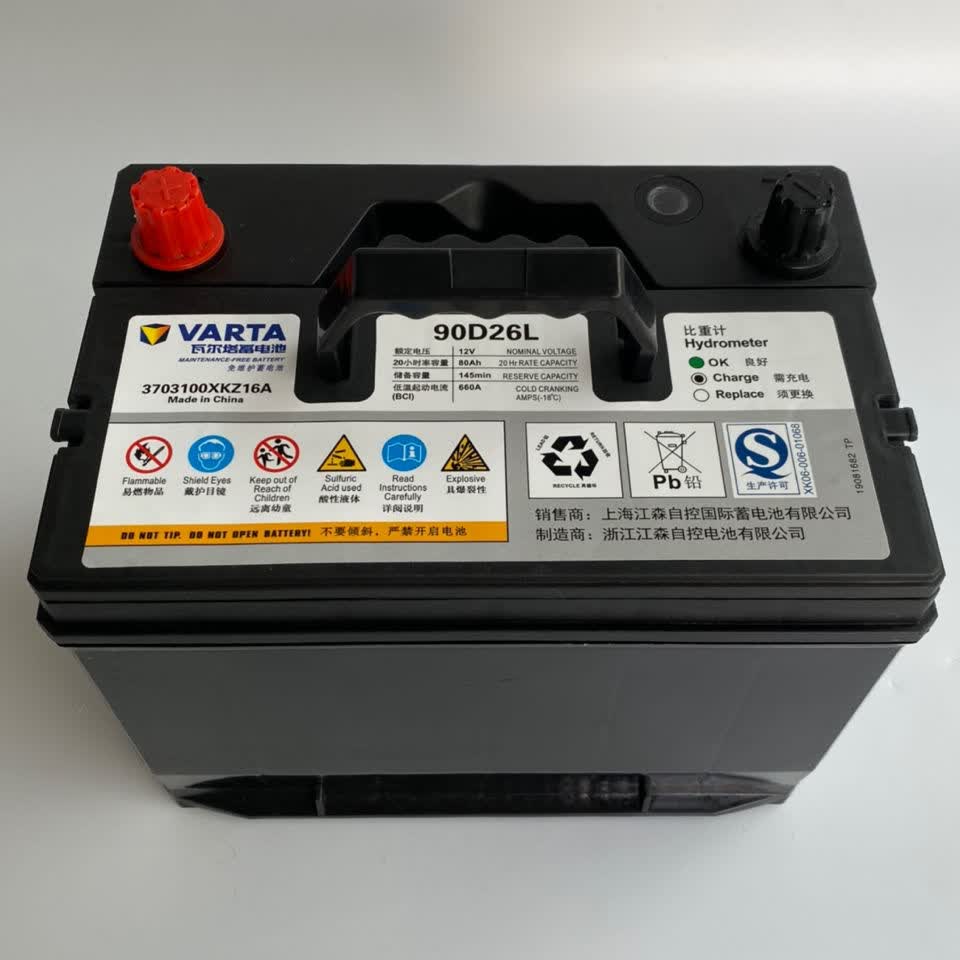 原厂蓄电池汽车电瓶90d26l适配rav4马6皇冠k5凯美瑞锐志汉兰达