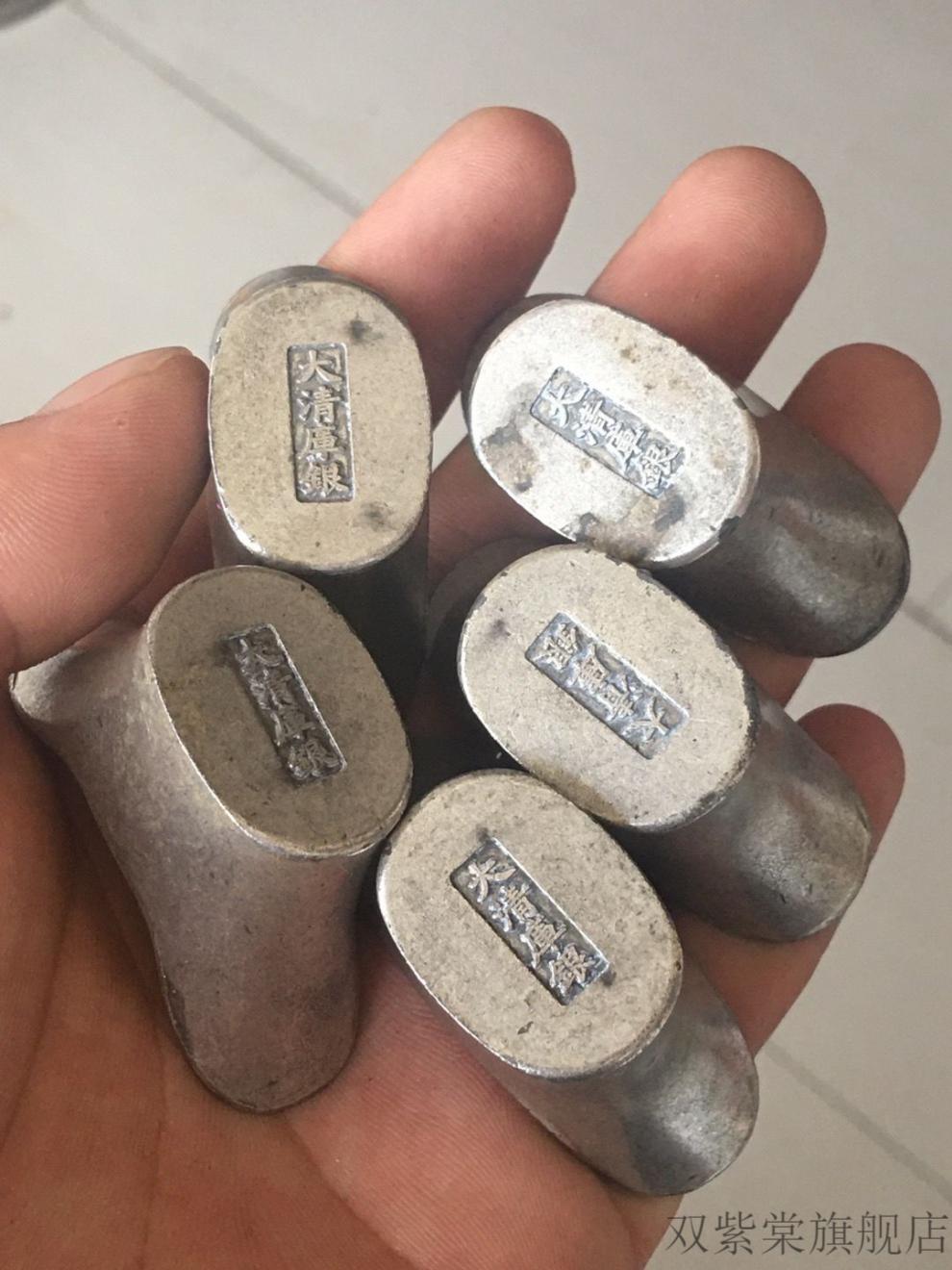 古董古玩老银锭大清银库老银锭银元宝东昌造老银币老元宝碎银元宝古董