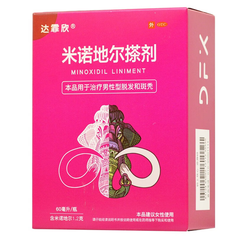 达霏欣米诺地尔酊搽剂2浓度溶液60ml女性生发液防脱生发剂脂溢性脱发