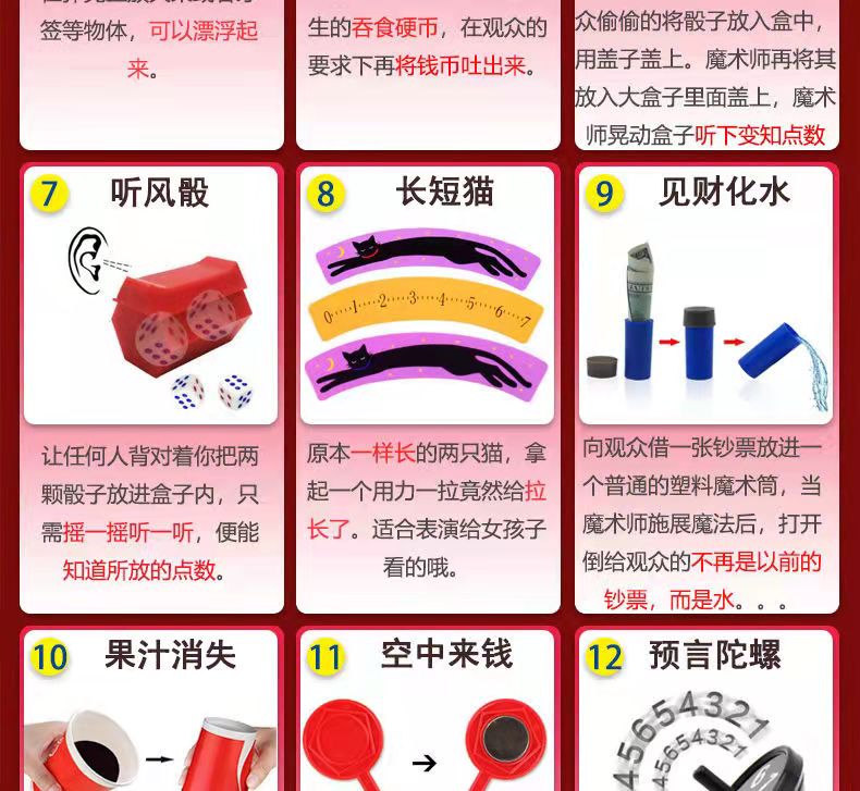 现货闪发火纸魔术纸火焰纸火纸变玫瑰花闪光纸漂浮玫瑰舞台近景魔术