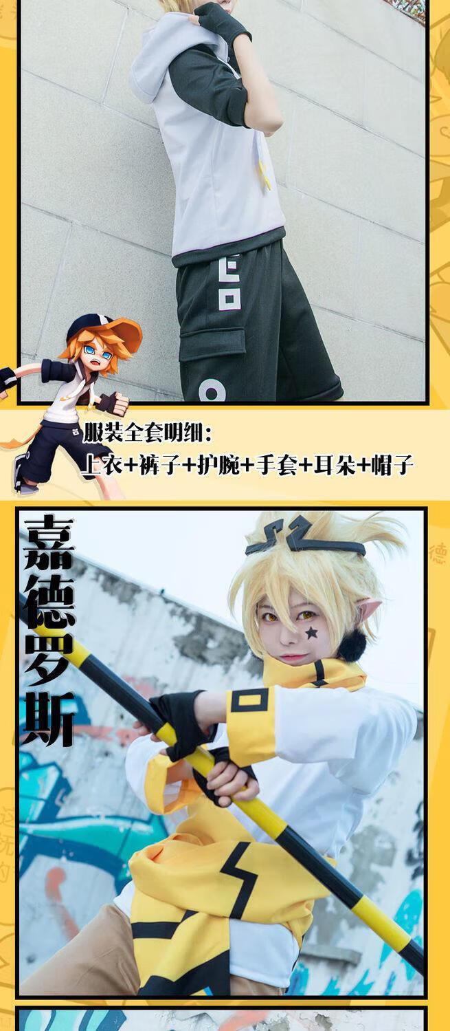 凹凸世界护腕雷狮金嘉套cosplay雷狮套服凹凸世界德罗斯金上衣裤子