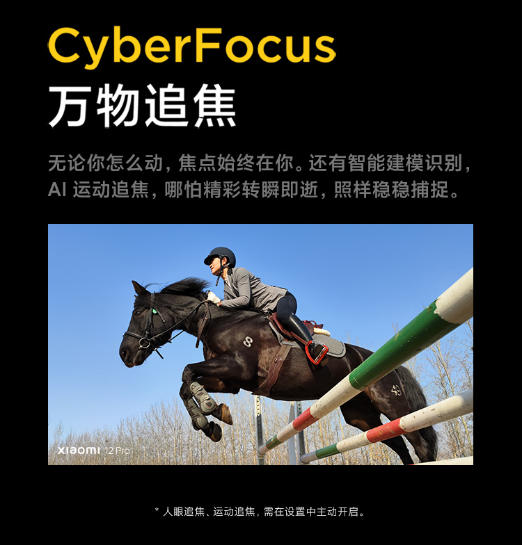 小米 12 Pro 5G智能手机 8GB+128GB 2K屏+120W快充 图15