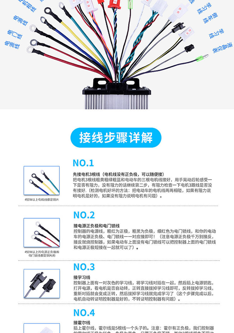 72v正弦波控制器接线图图片