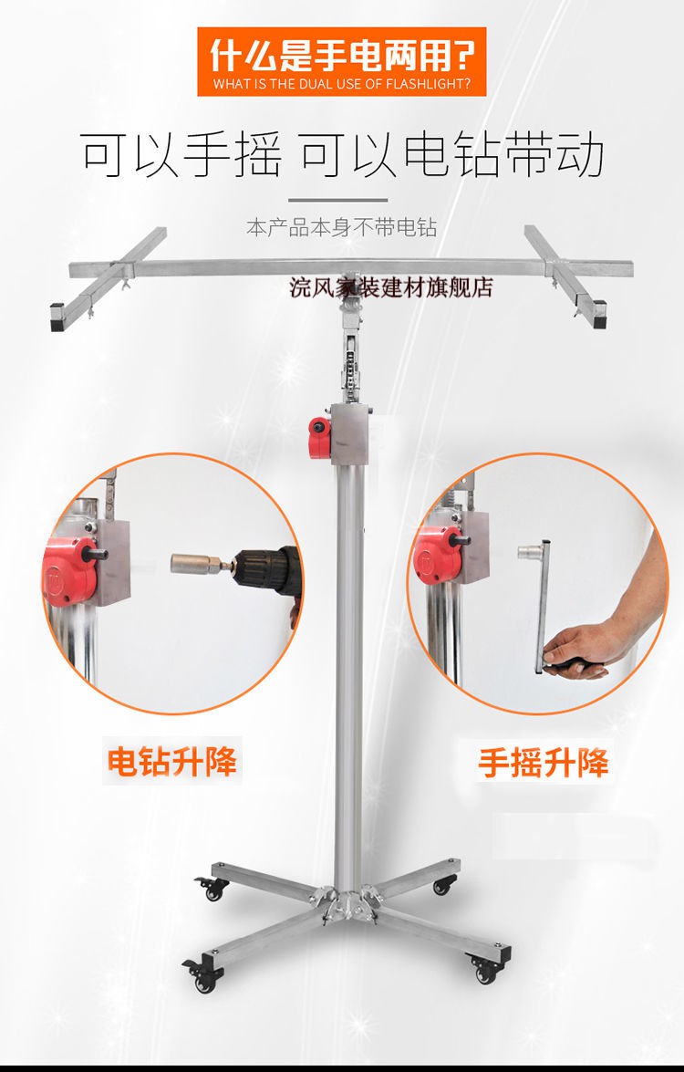 浣风石膏板吊顶神器木工装修封板升降支架便携手摇电动三合一举升架子