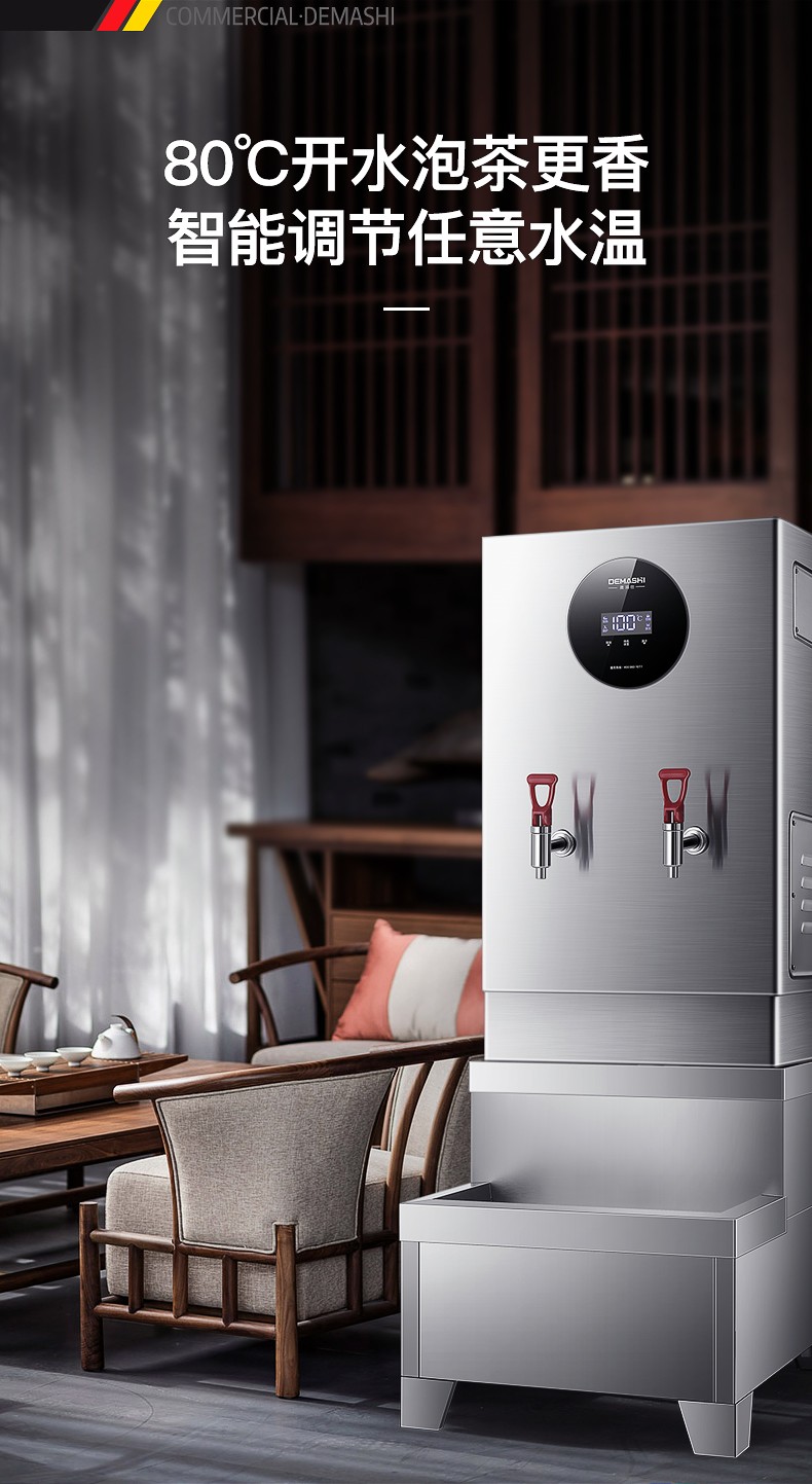 德玛仕(demashi)开水器商用电热开水机全自动进水304不锈钢烧水器独立