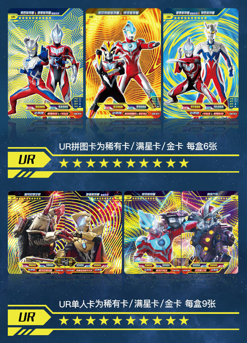 奥特曼卡片2019年秋季尊享版 奥特曼卡片2020春秋季尊享版不重复拼图