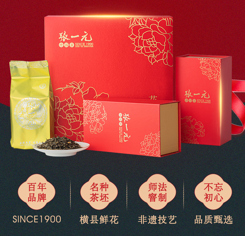 品质保证张一元茶叶茉莉花茶礼盒装花茶花草茶浓香型节日礼茶礼茶叶