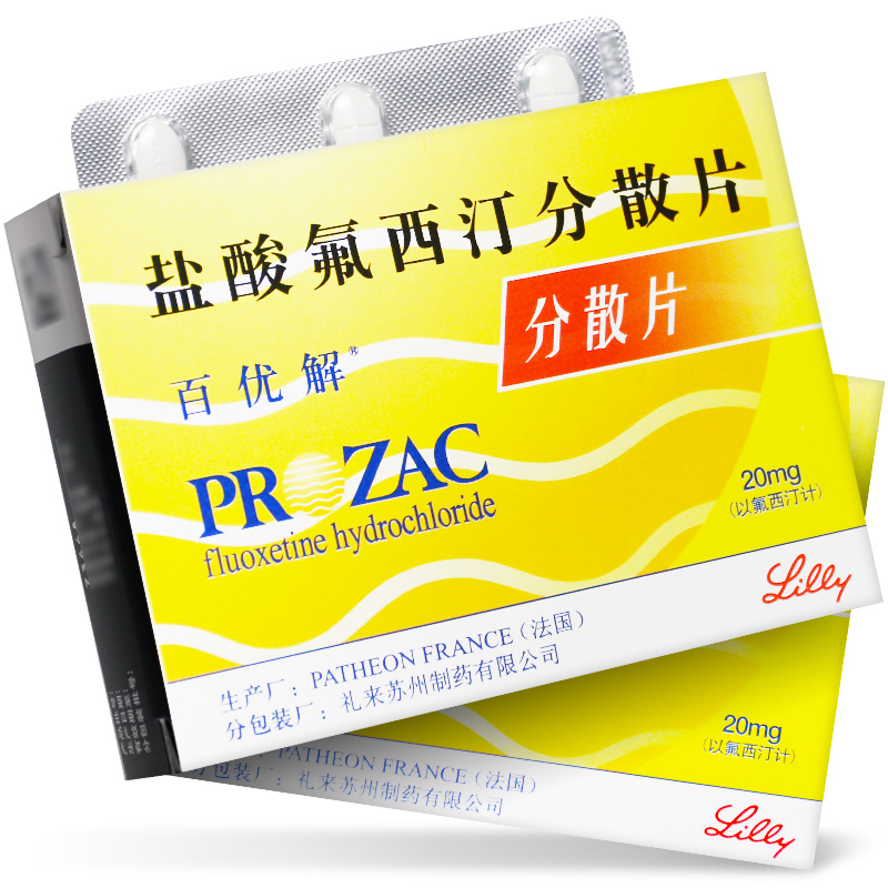 百优解 盐酸氟西汀分散片20mg*28片抑郁症强迫症神经性贪食症神经系统