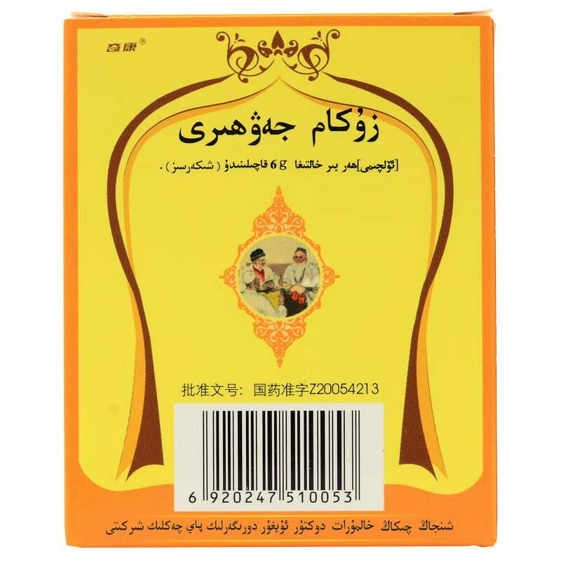 奇康 祖卡木颗粒 6g*6袋/盒 1盒装【图片 价格 品牌 报价】-京东