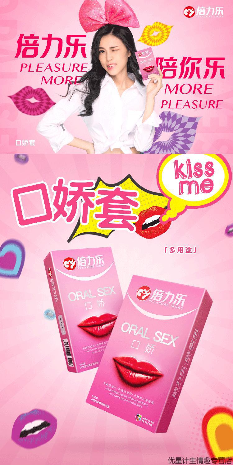 倍力乐女用避孕套阴茎加长3厘米入珠套女士专用套润滑大油量女用避孕