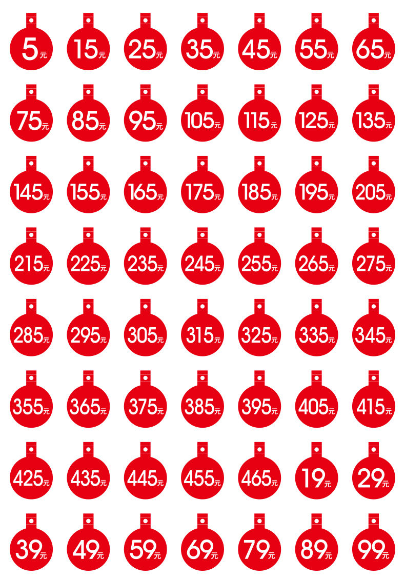 标签贴标价签折扣价钱牌价格吊牌子数字牌挂牌 109-199(10款共100张)