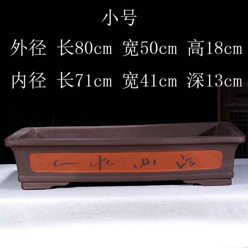 5米长方形盆景盆庭院花盆树桩盆 长方110cm 1个【图片 价格 品牌 报价