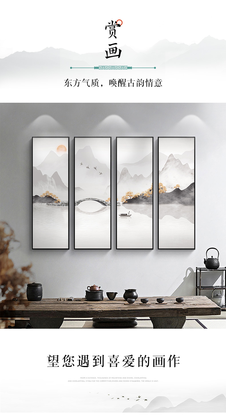 轻奢字画 中国风客厅装饰画新中式四联山水画书房茶室禅意挂画壁画