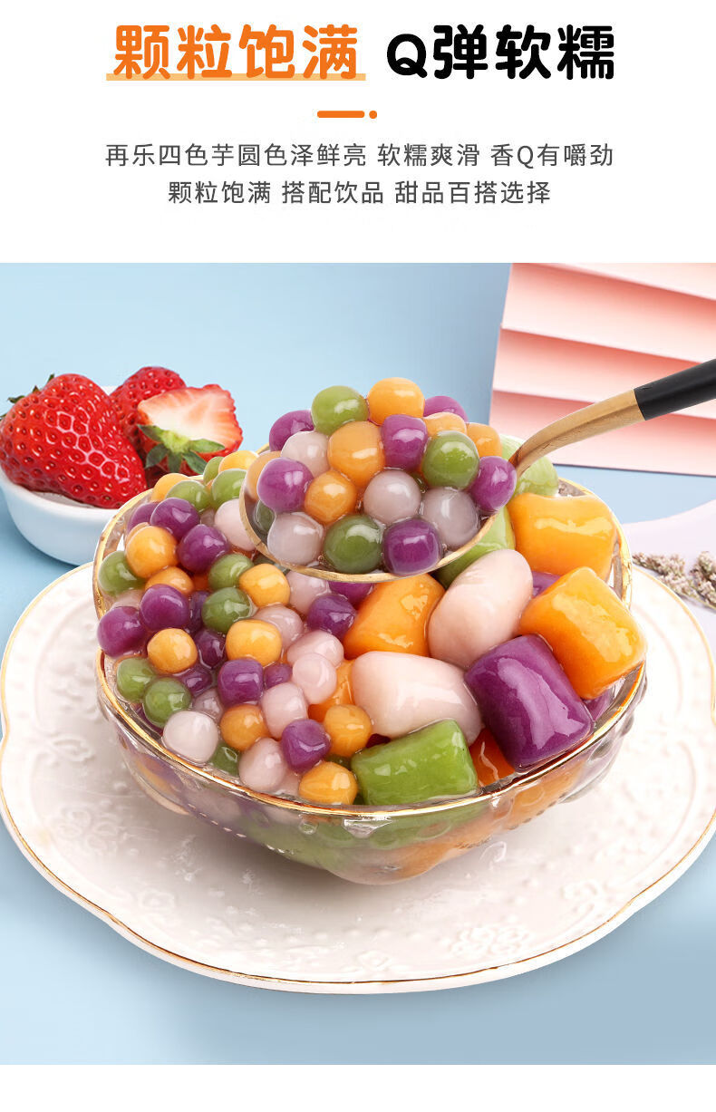 再乐大小芋圆鲜芋仙手工成品芋圆小圆子烧仙草甜品奶茶店专用原料小