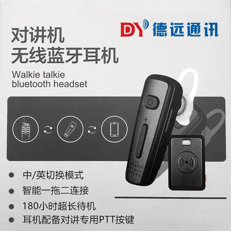 代替k线蓝牙适配器摩托车骑行维迈通v8v9s头盔ptt赛纳耳机对讲机内置