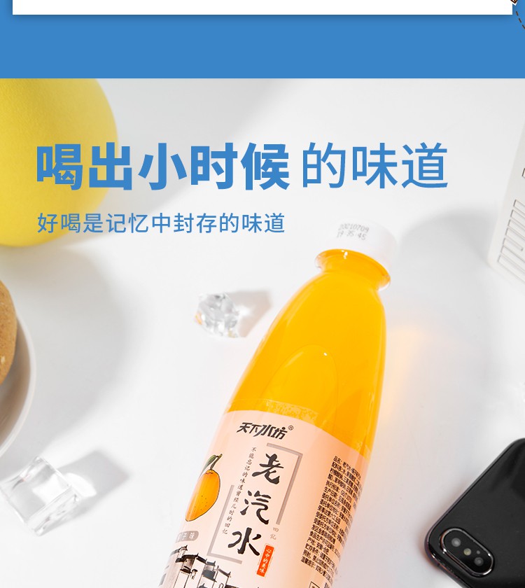 天下水坊老汽水大白梨怀旧果味碳酸饮料夏日解渴橘味汽水5瓶试饮装