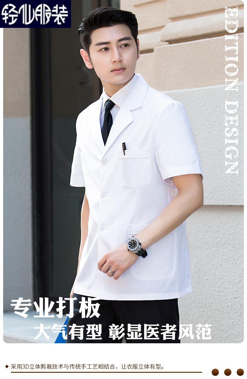 中医理疗师工作服白大褂男短袖医生服理疗按摩小儿推拿师衣服中医馆短