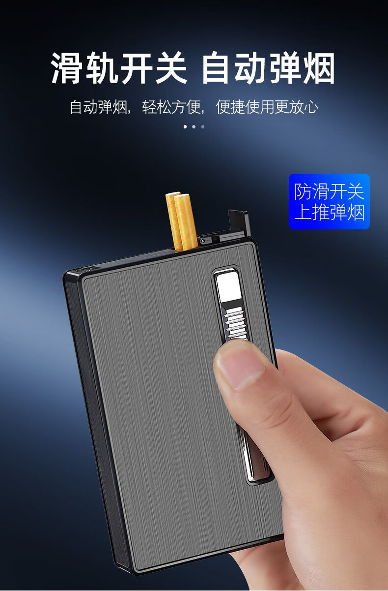礼先生个性创意20支装加长细烟男女自动弹烟盒二合一多功能金属蓝焰