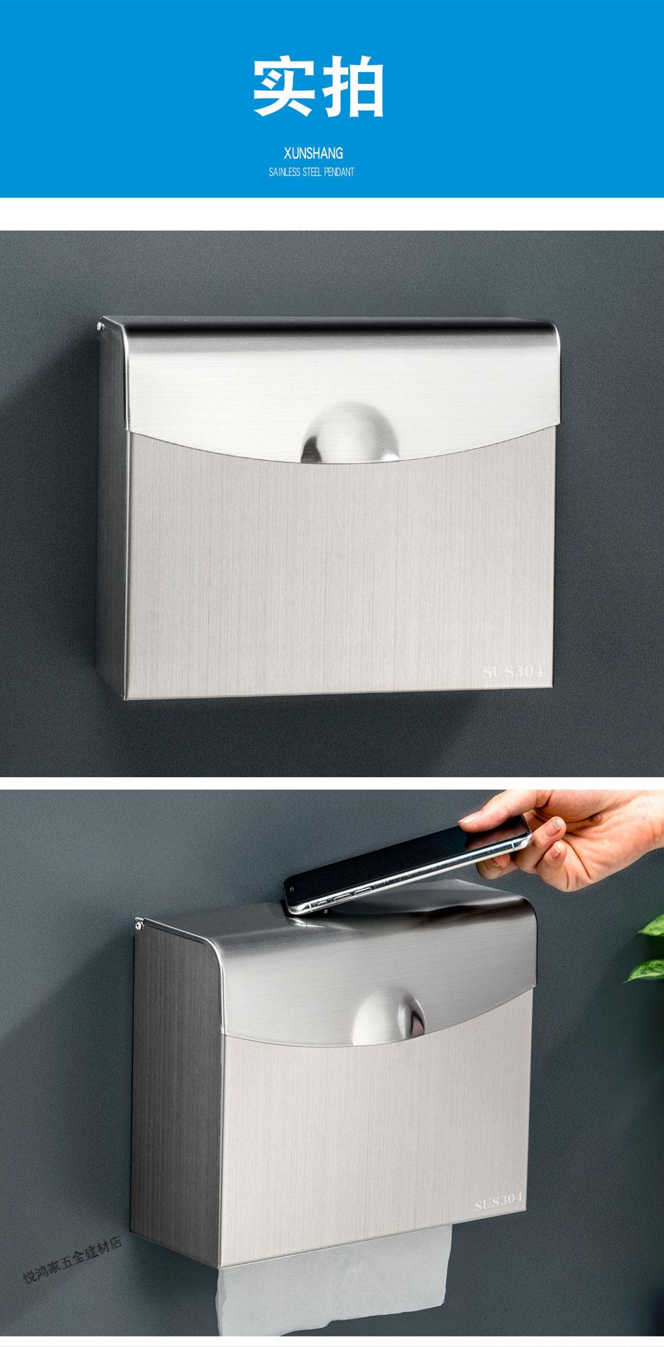 慕雨茜304不锈钢卫生间厕纸盒厕所家用卫生纸盒手草纸盒免打孔壁挂