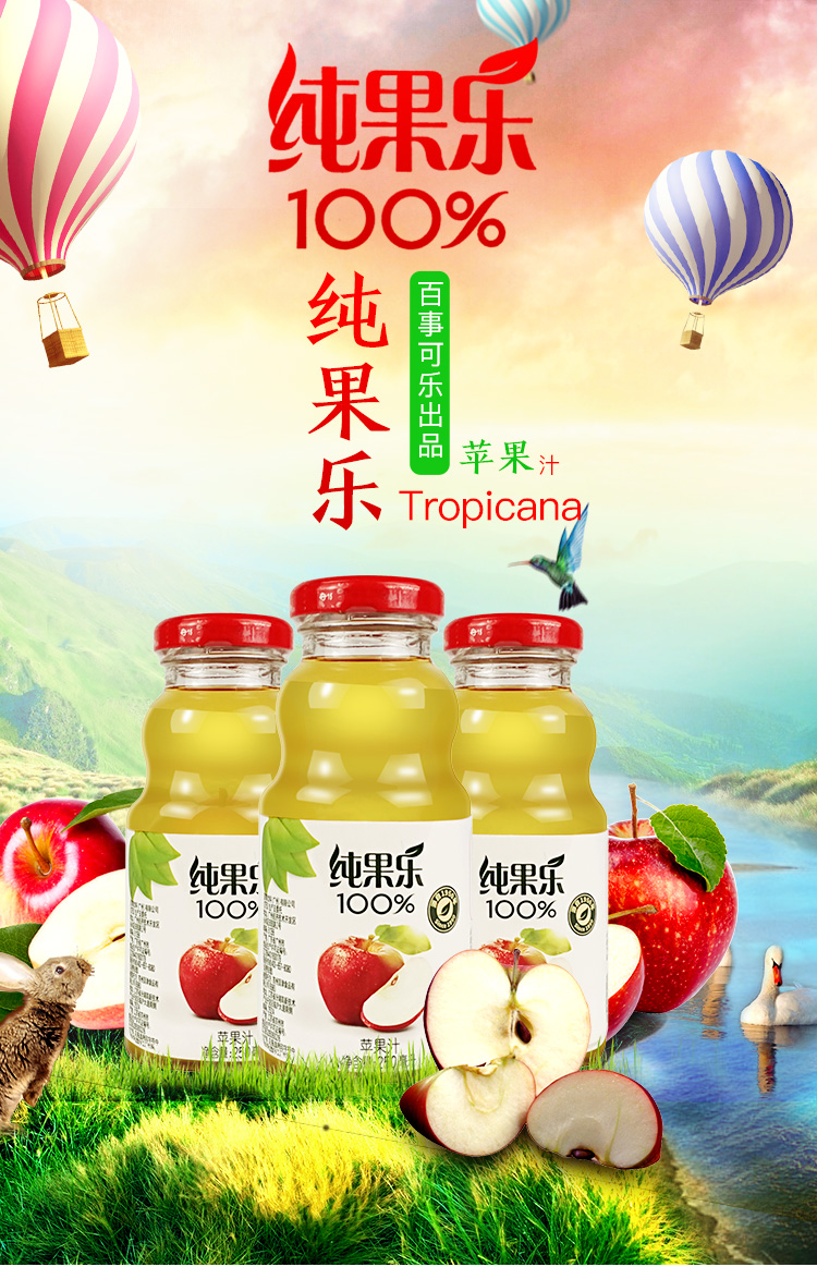 纯果乐tropicana果汁纯果汁250ml×24瓶苹果汁百事出品 苹果味【24瓶