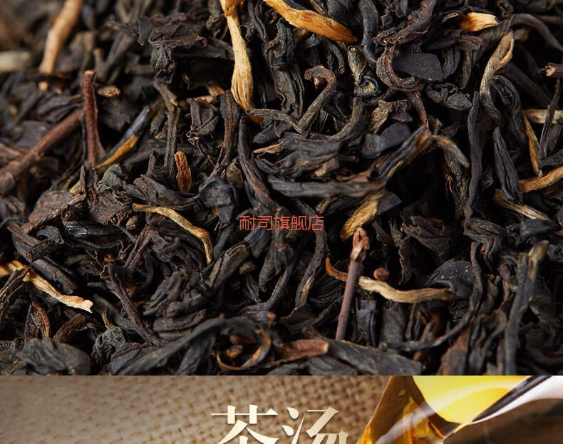 金帆浓香型荔枝红茶茶叶茶正山小种功夫茶金骏眉普洱茶 中国荔枝红茶
