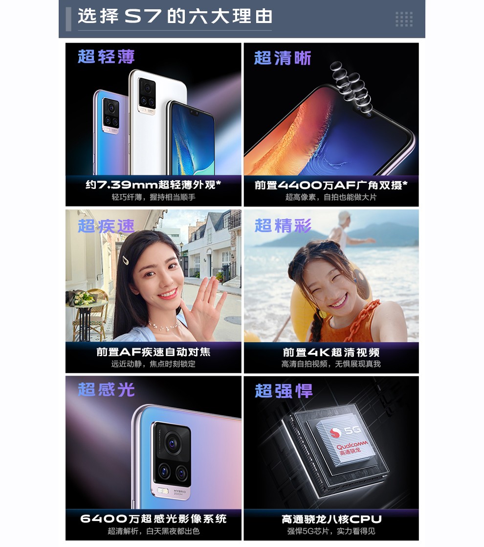 vivos7二手手机5g双模前置4400万af双摄自拍后置6400万超感光夜摄月光