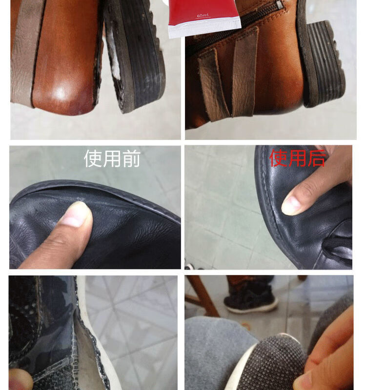 补鞋胶专业粘篮球鞋足球鞋皮鞋运动鞋休闲鞋皮革沙发皮包凉鞋板鞋 强力树脂柔性补鞋胶 2瓶