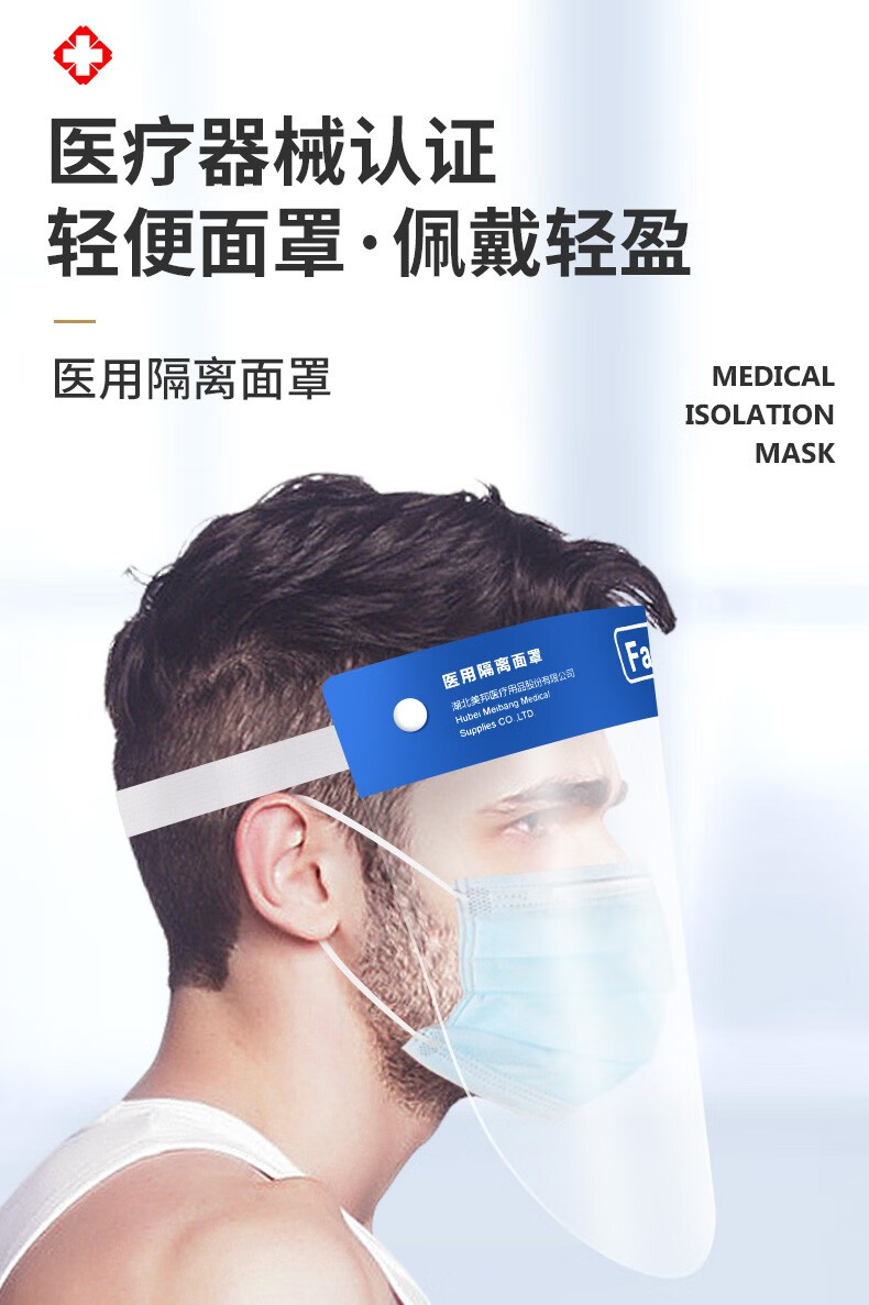 面罩防雾防液体喷溅飞沫护全脸透明护目防护面具面屏 医用隔离面罩:2