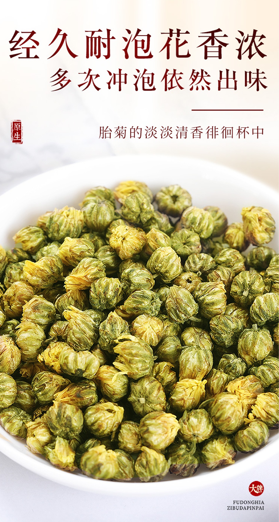 桐乡胎菊王500g正宗杭州精品杭白菊特级新货花茶米定制500克1份胎菊茶