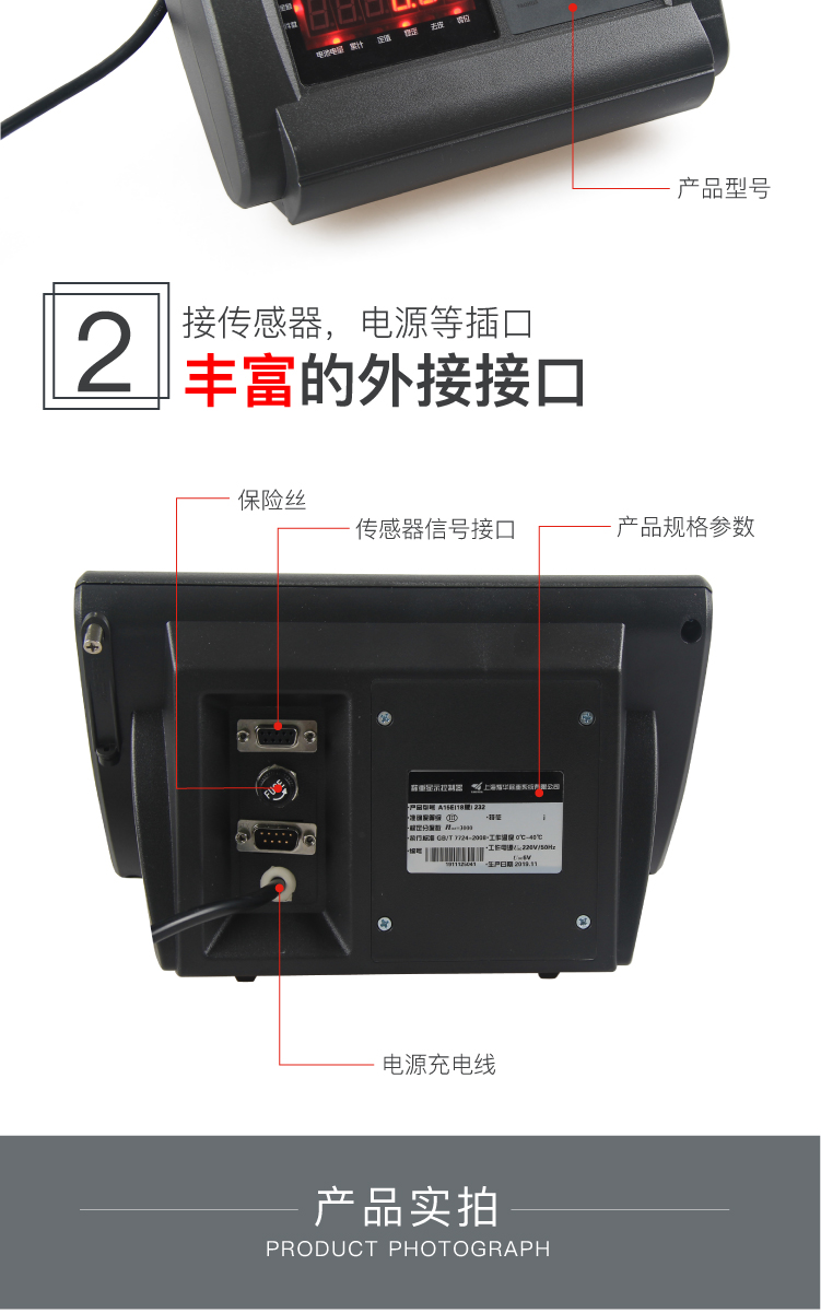 适用于上海耀华xk3190a15e称重控制仪表小地磅计数秤电子平台称显示器