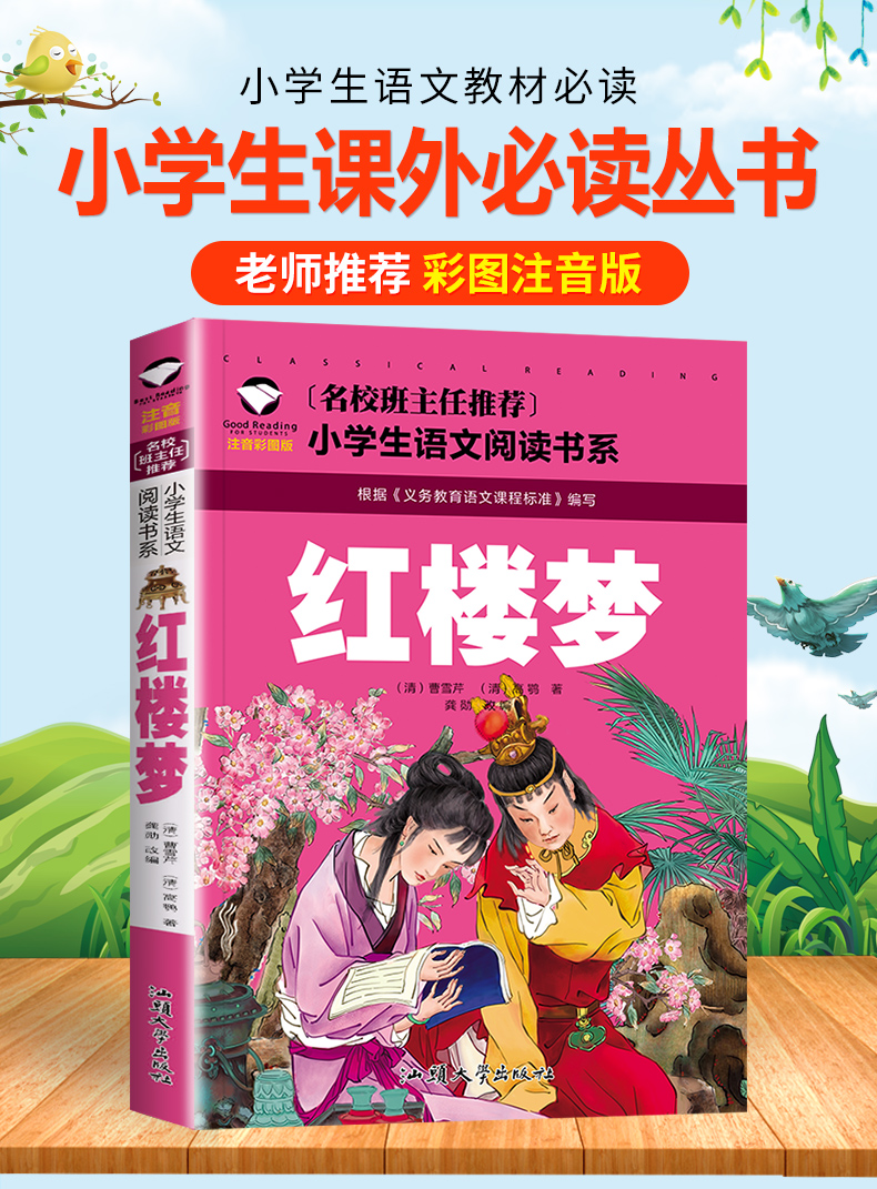 9，【50本任意選擇 彩圖注音版 】快樂讀書吧 名校班主任推薦 小學生語文閲讀書系世界名著 一二三年級兒童暑假課外閲讀文學 水孩子