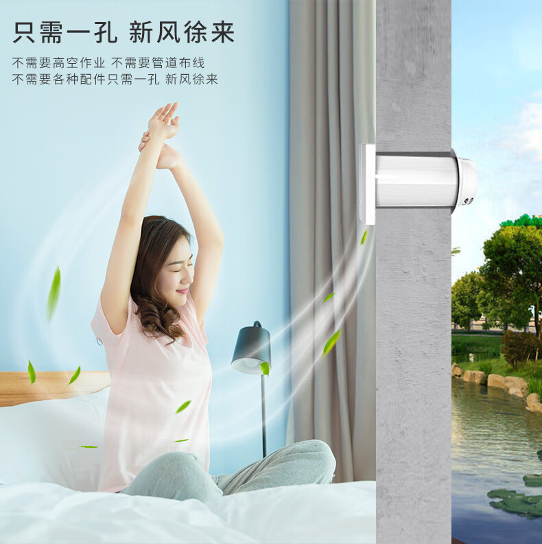 新风换气扇全屋家用新风壁挂室内房间窗式通风器免打孔排气扇换气机
