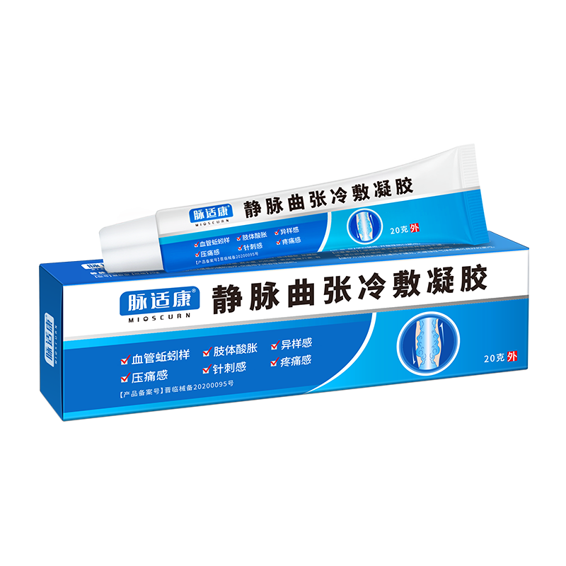 药房直售脉适康静脉曲张冷敷凝胶按摩药用膏腿部血管肿胀血管蚯蚓样