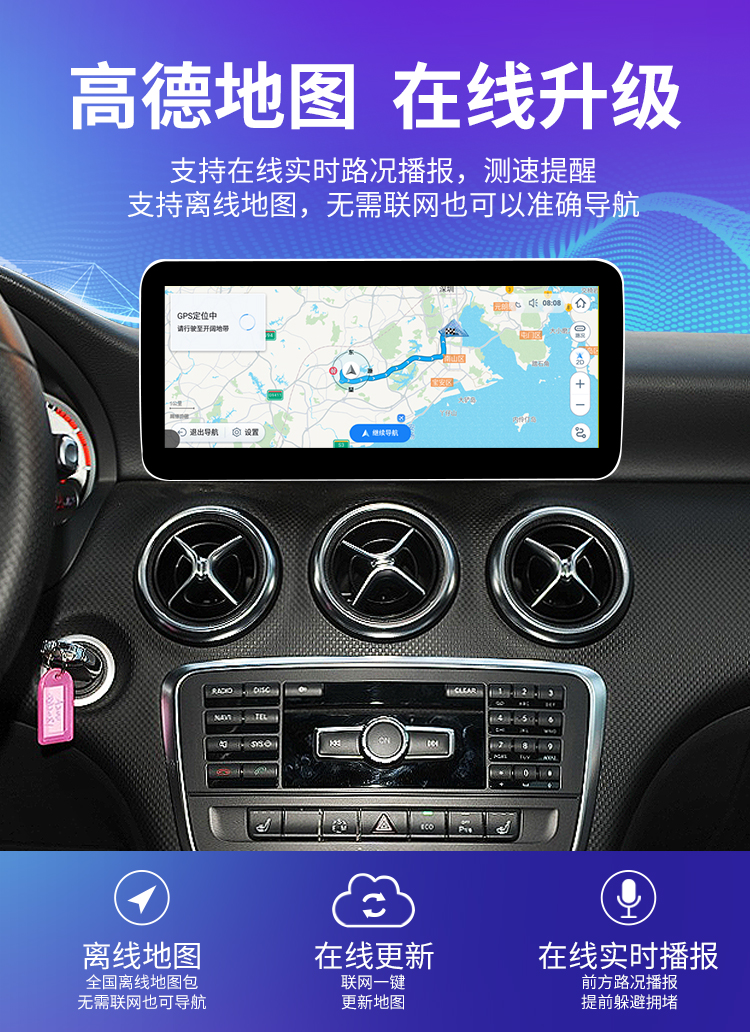 gla glc260a级b级安卓智能倒车摄像头导航一体机 13-15款奔驰b级 4g