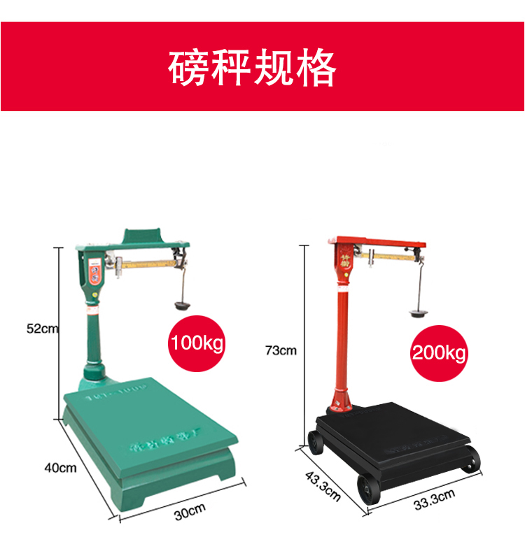 老式称机械秤机械磅秤500公斤1000kg100kg500kg带秤砣磅秤老式铁磅改