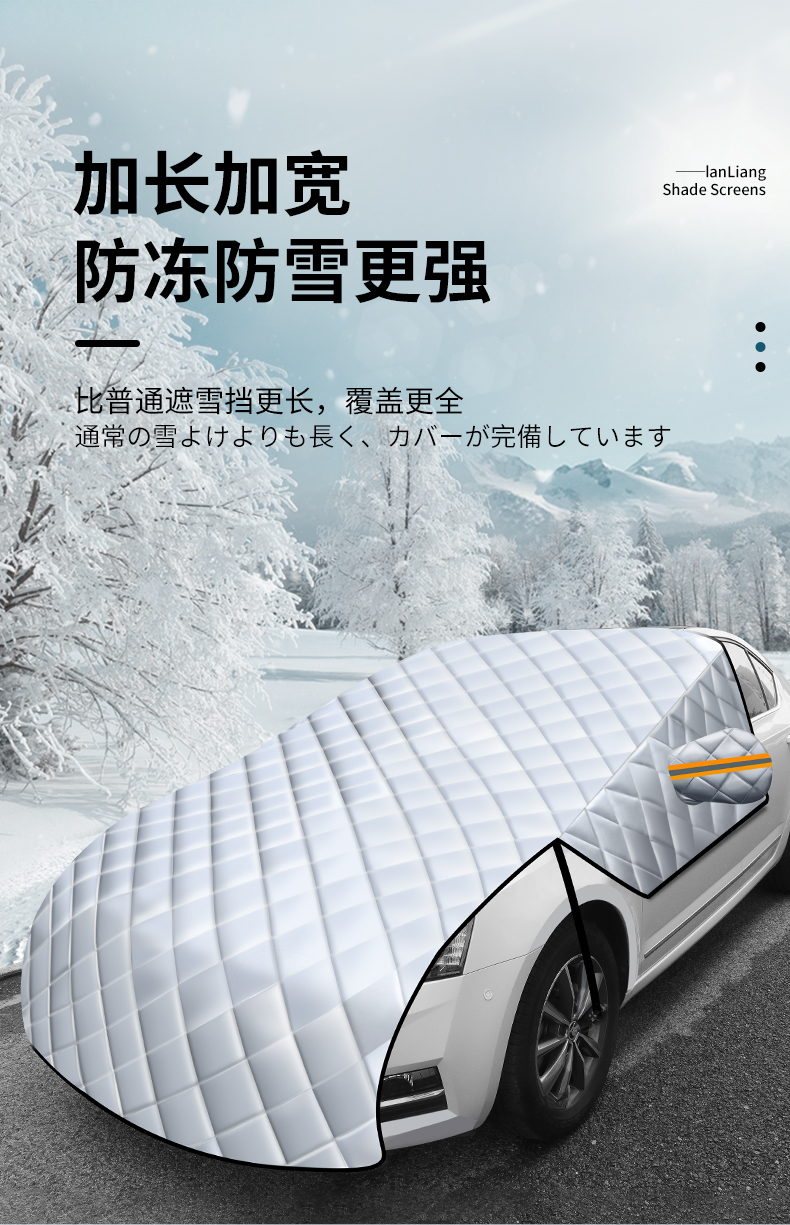 汽车遮雪挡前挡风玻璃防冻罩风挡雪遮挡防霜盖布冬季防雪加厚冬天升级