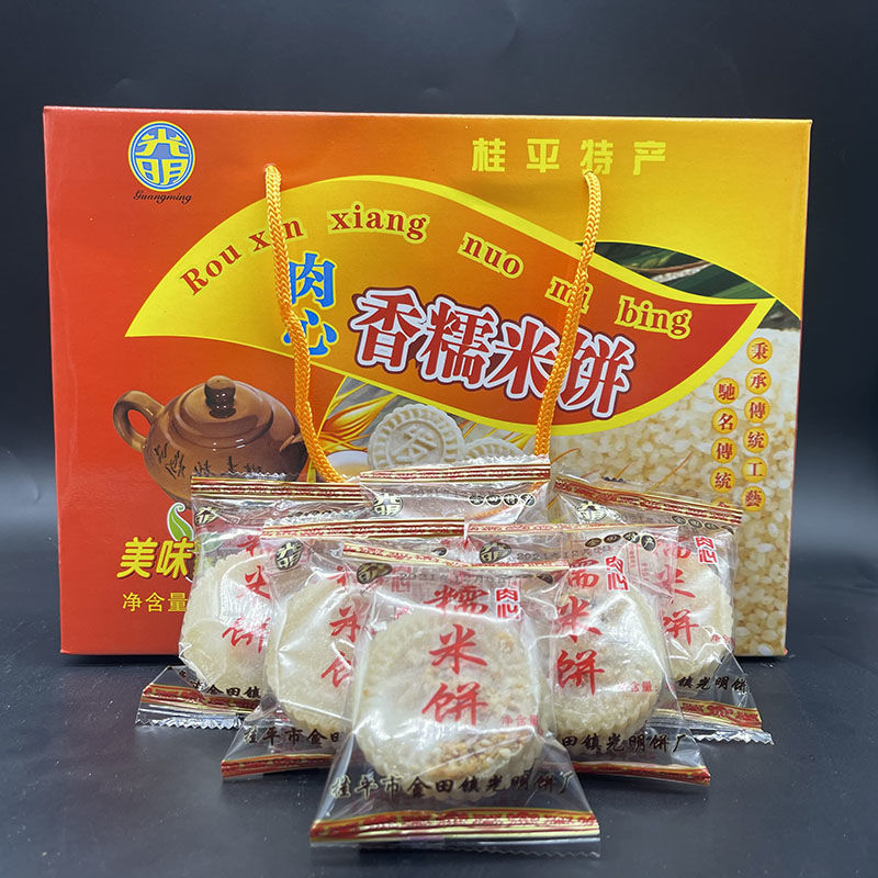 金田饼厂广西桂平特产手工夹心软糯米饼黑糯米饼绿豆饼香米饼 混合饼